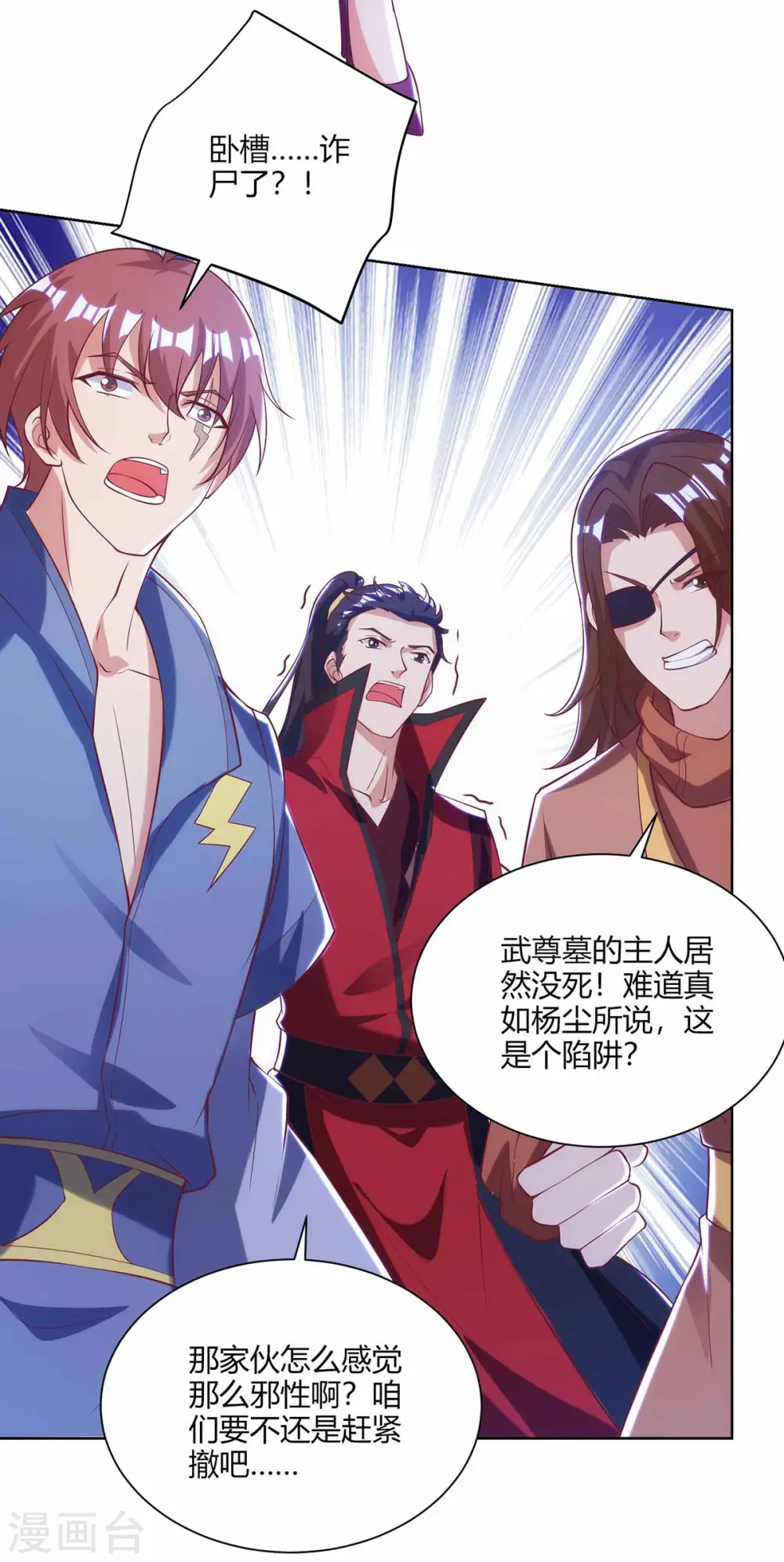 第189话 血食3