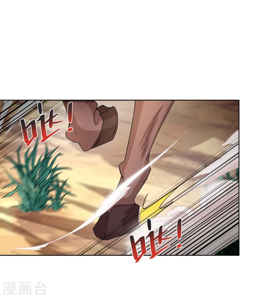 第205话 出发无尽岛屿12