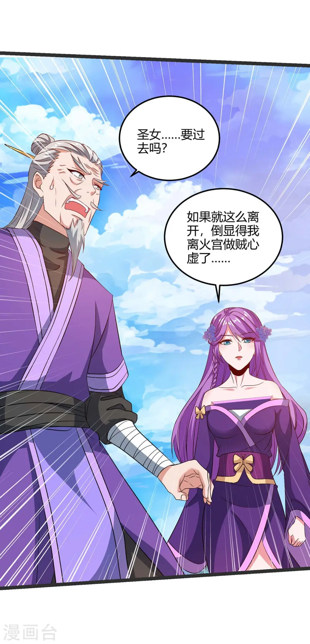 第179话 穷鬼5