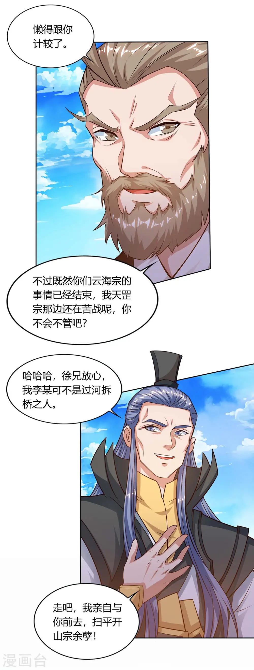 第165话 神柳8