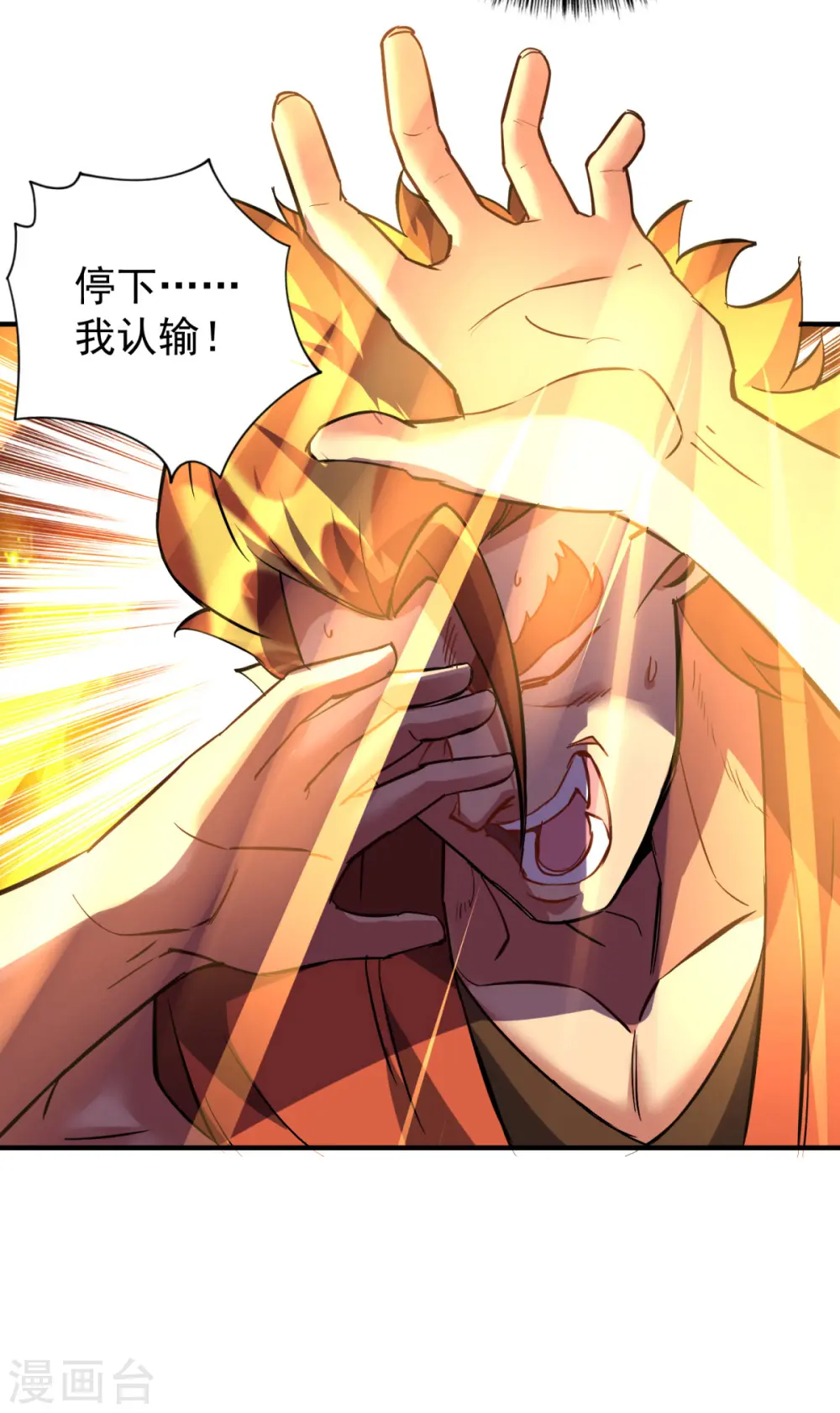 第354话 打到认输34