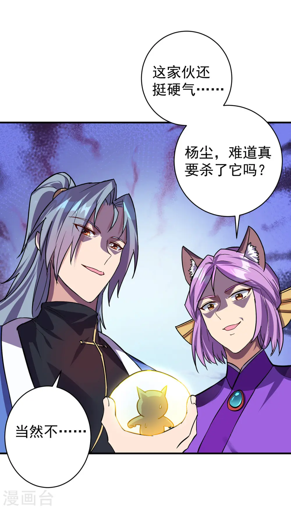 第358话 给他们一个教训13
