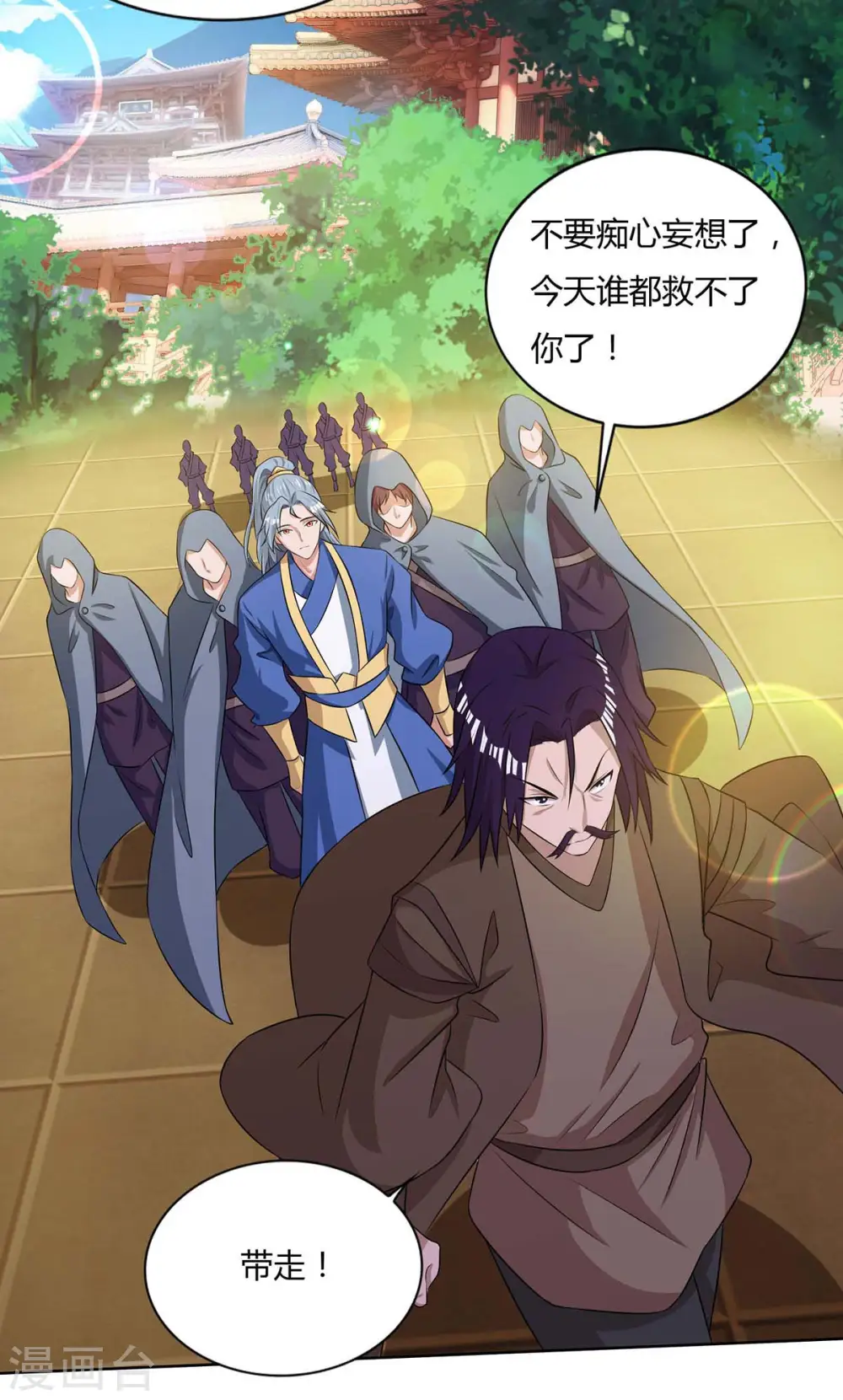 第136话 求救宗门5