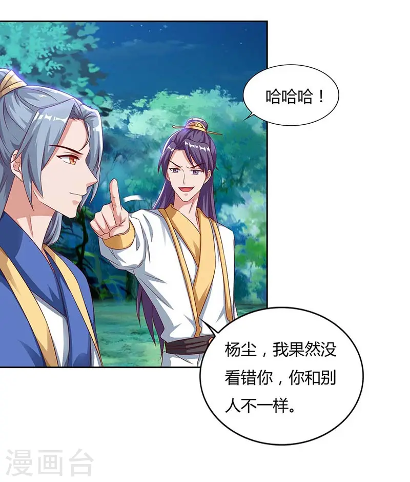 第81话 接我一指7
