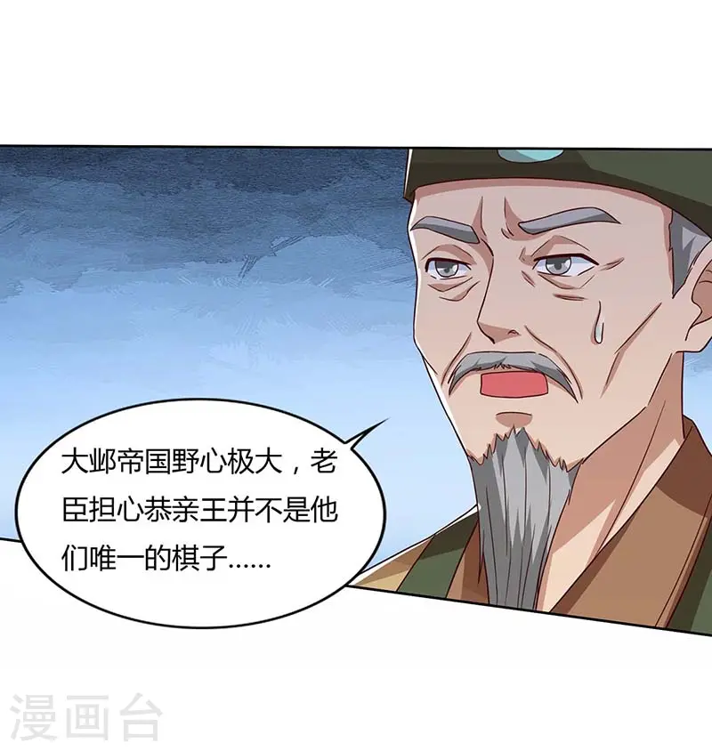 第115话 难道是他？17