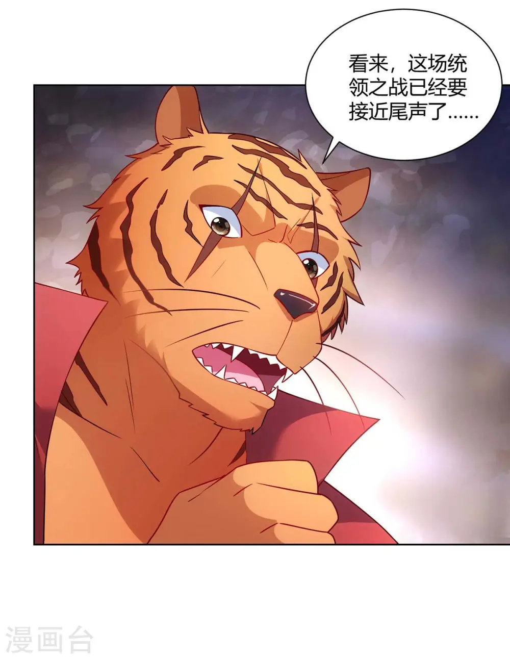 第238话 观战18