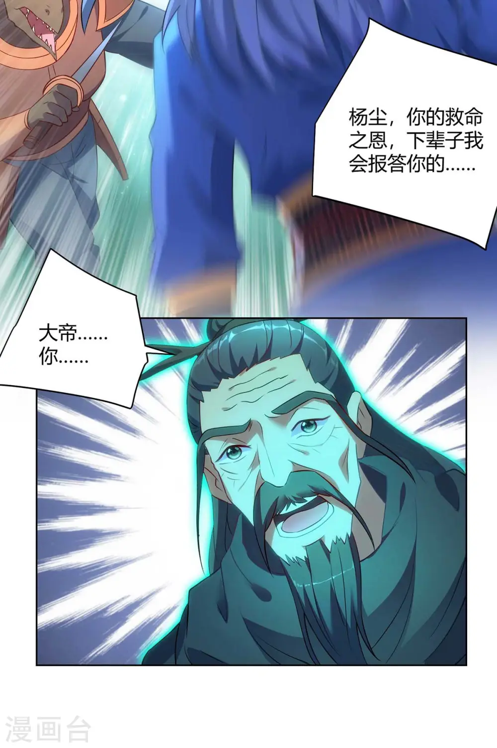 第243话 怒火攻心18