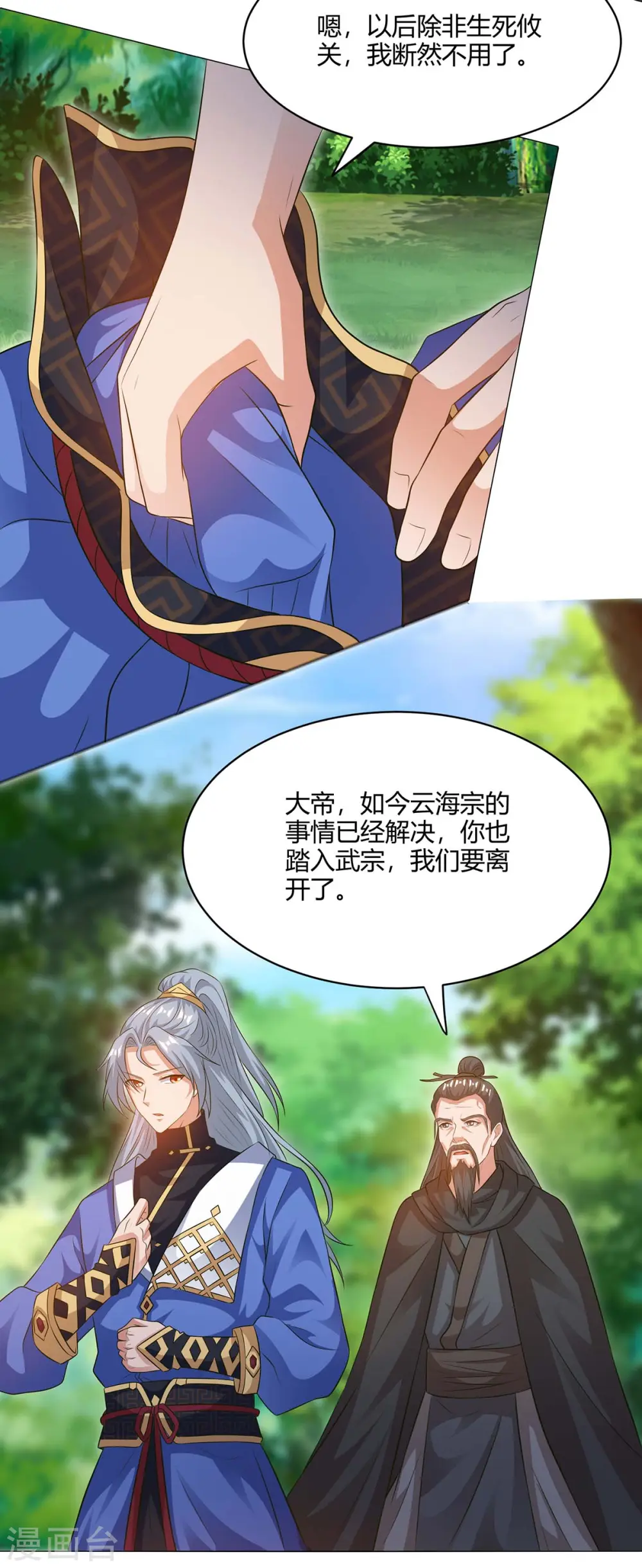 第167话 又要离开了17