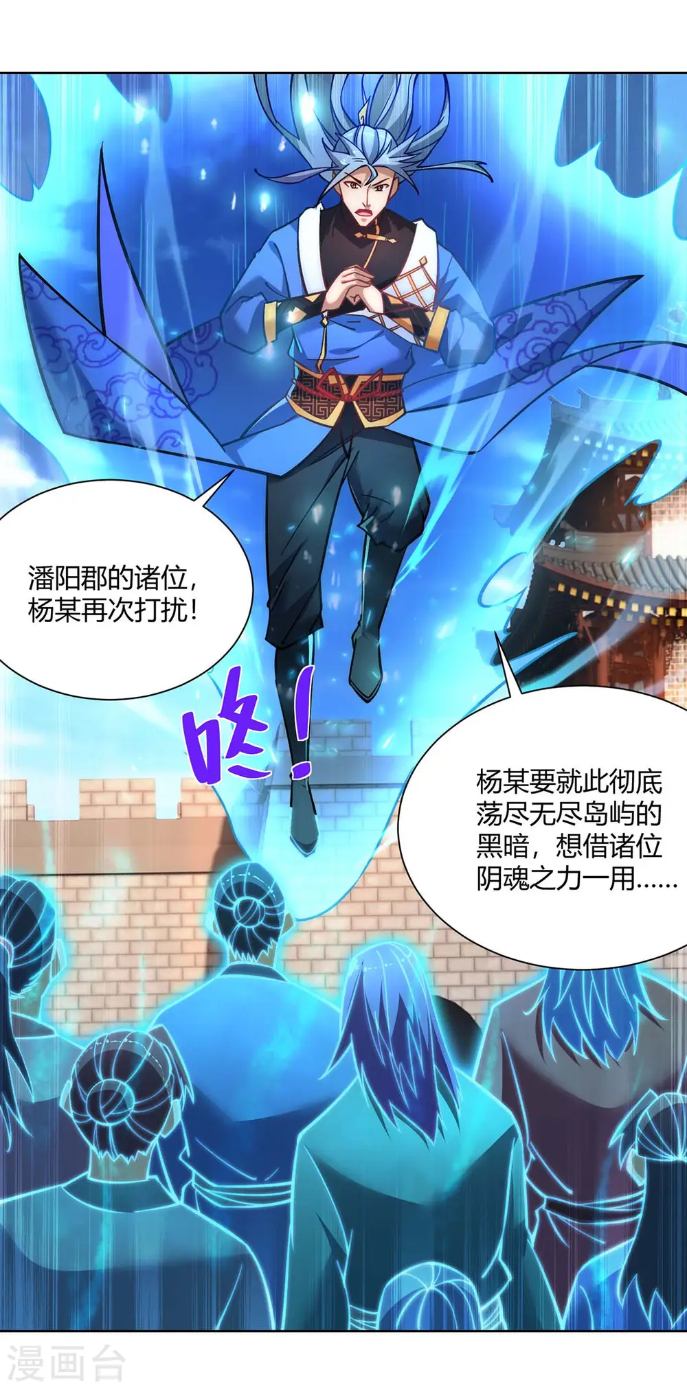 第276话 正义不能迟到6