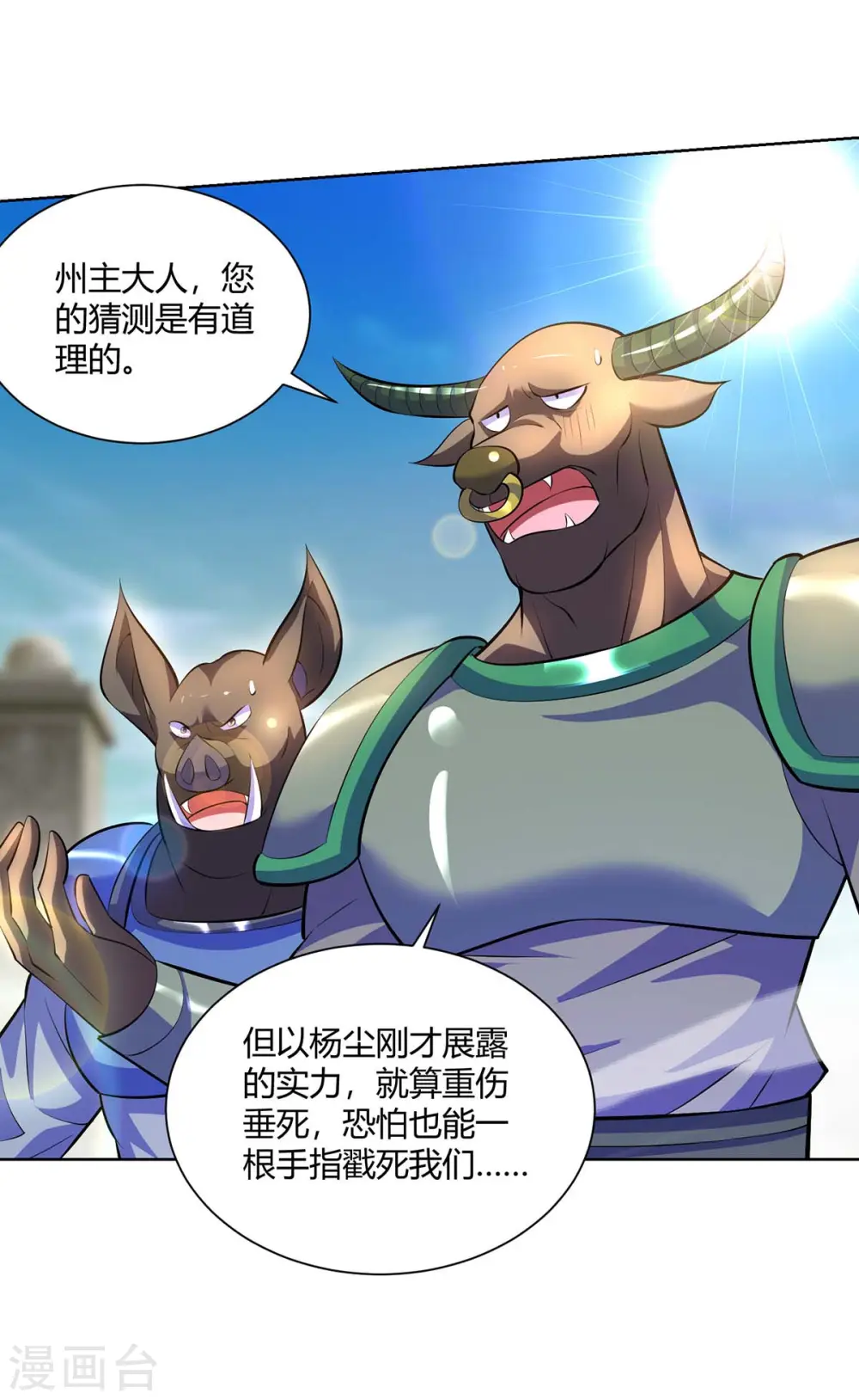 第285话 死不悔改17