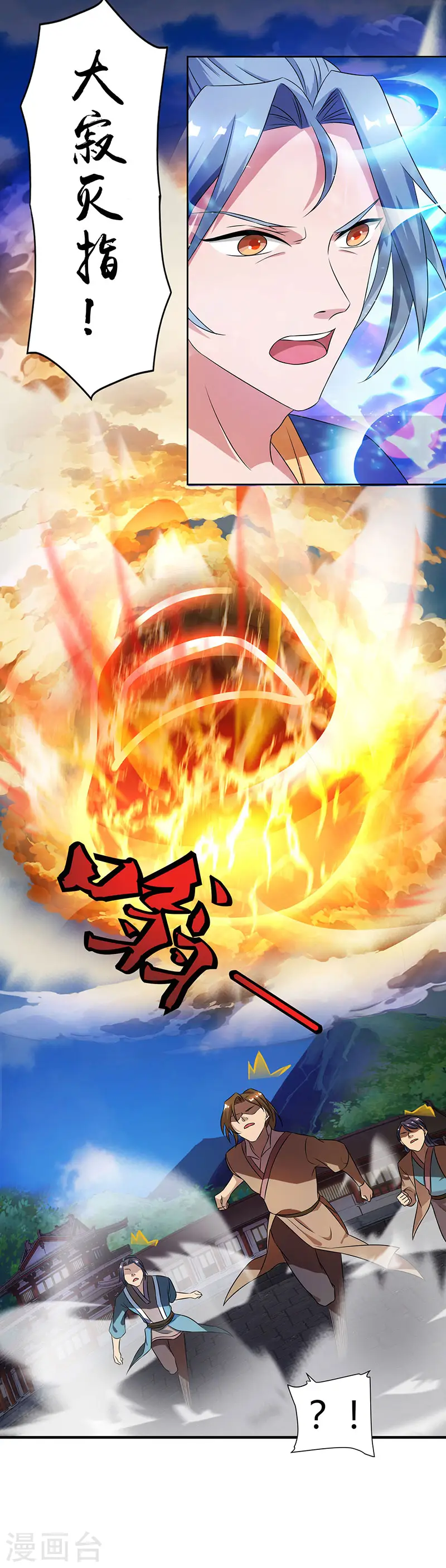 第49话 灵级武技16