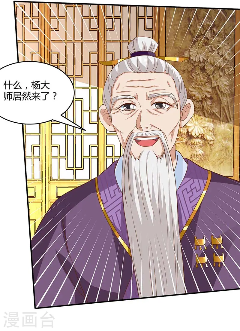 第96话 另眼相待19