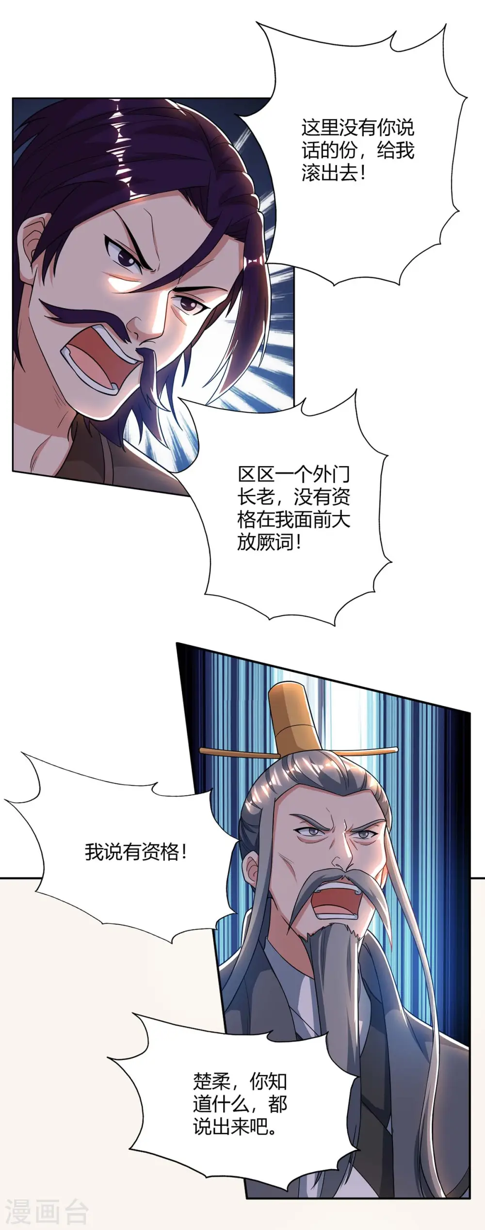 第138话 释放19