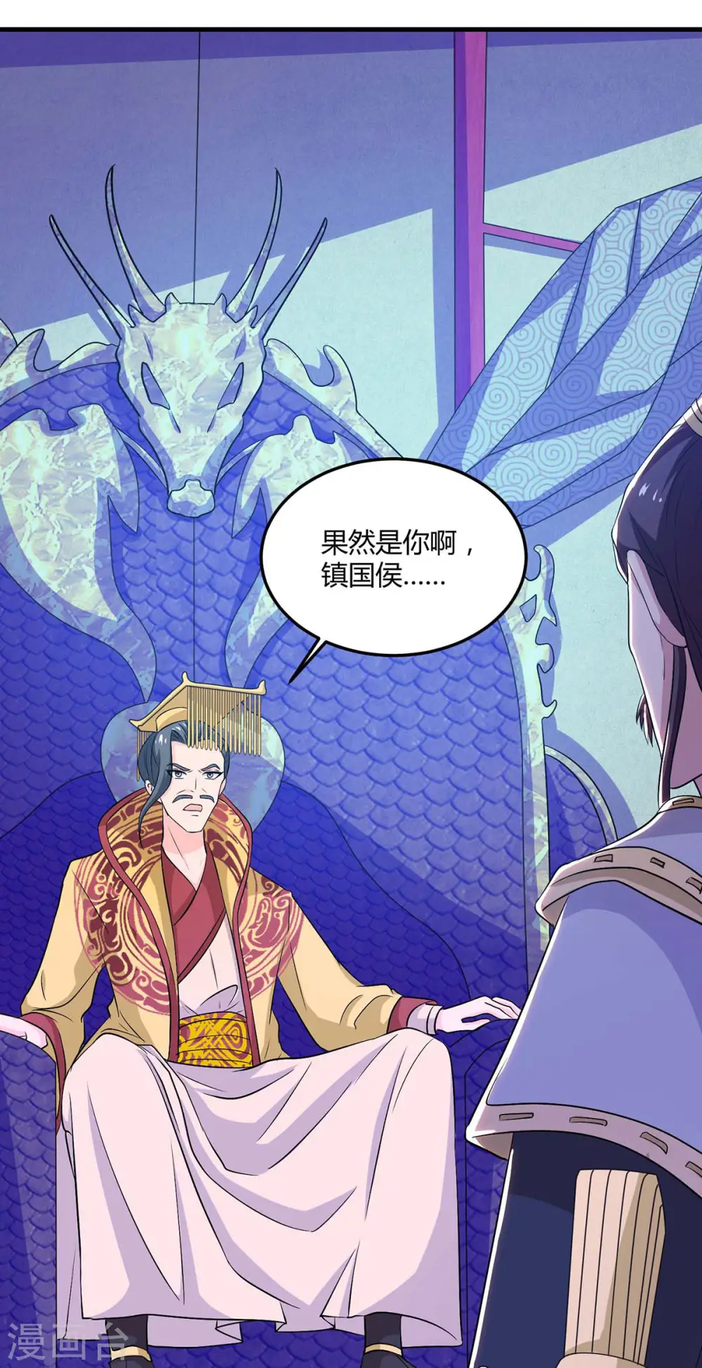 第117话 星辰殿9