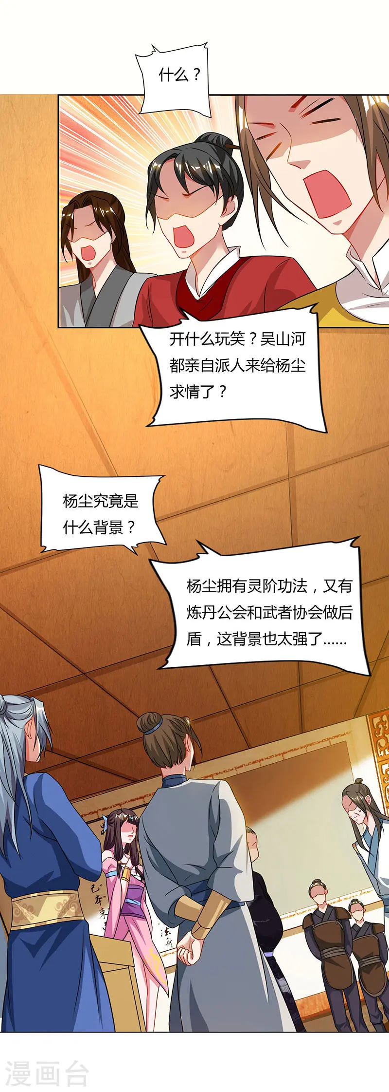 第55话 三道旨意9