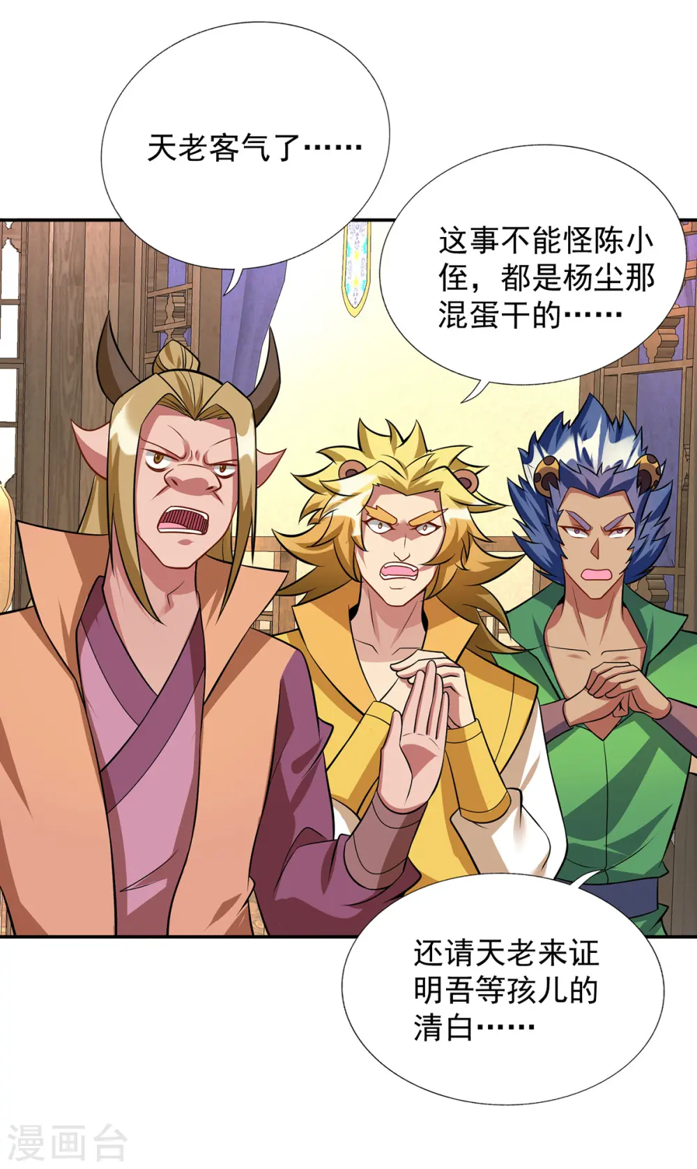 第347话 情况不对12