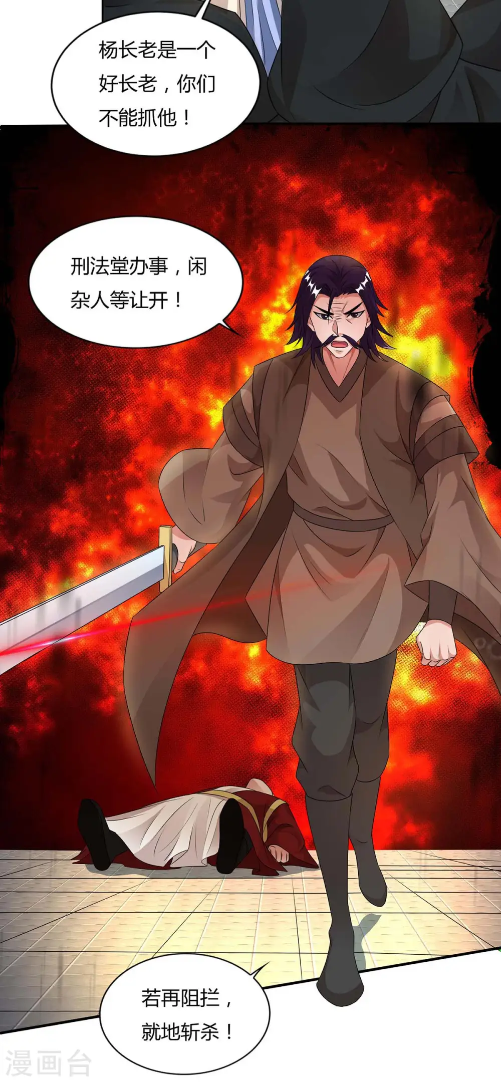 第135话 维护12