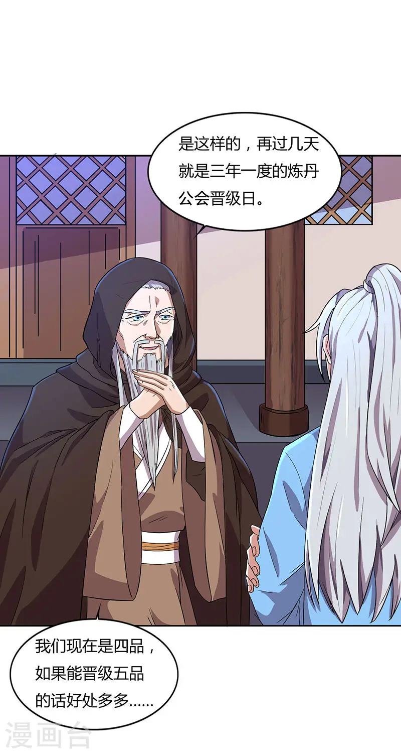 第17话 柳大师的请求15