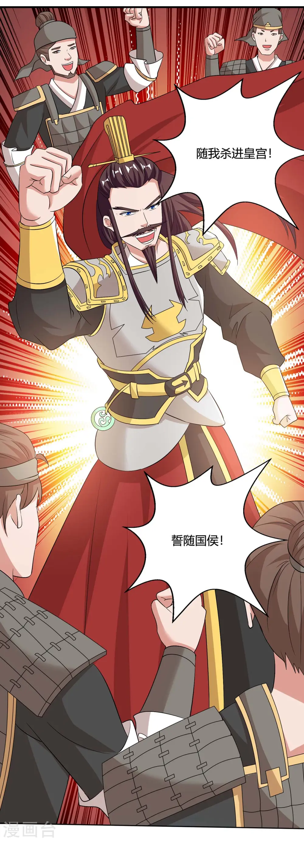 第117话 星辰殿3