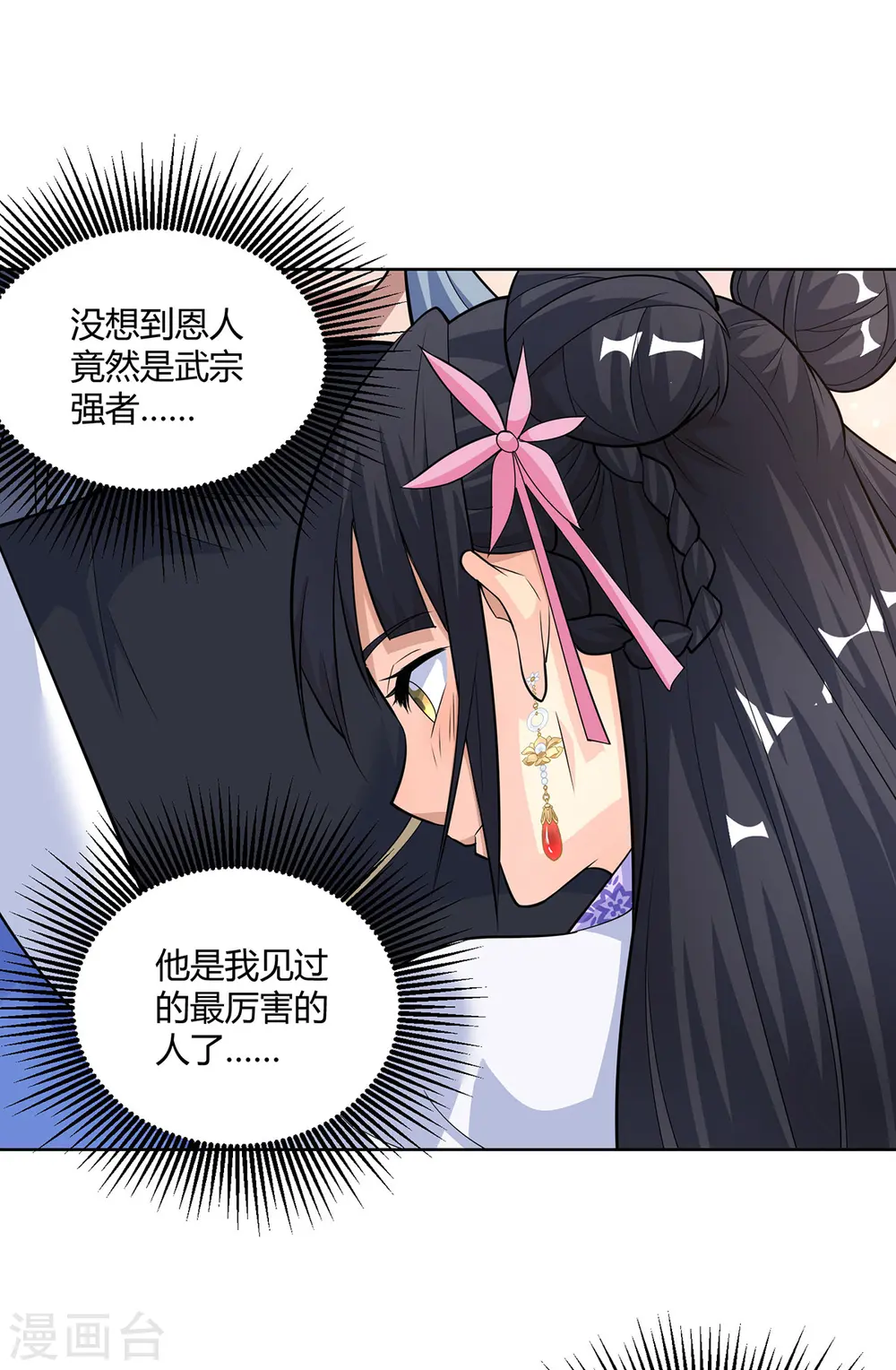 第295话 他必须死在冀州2