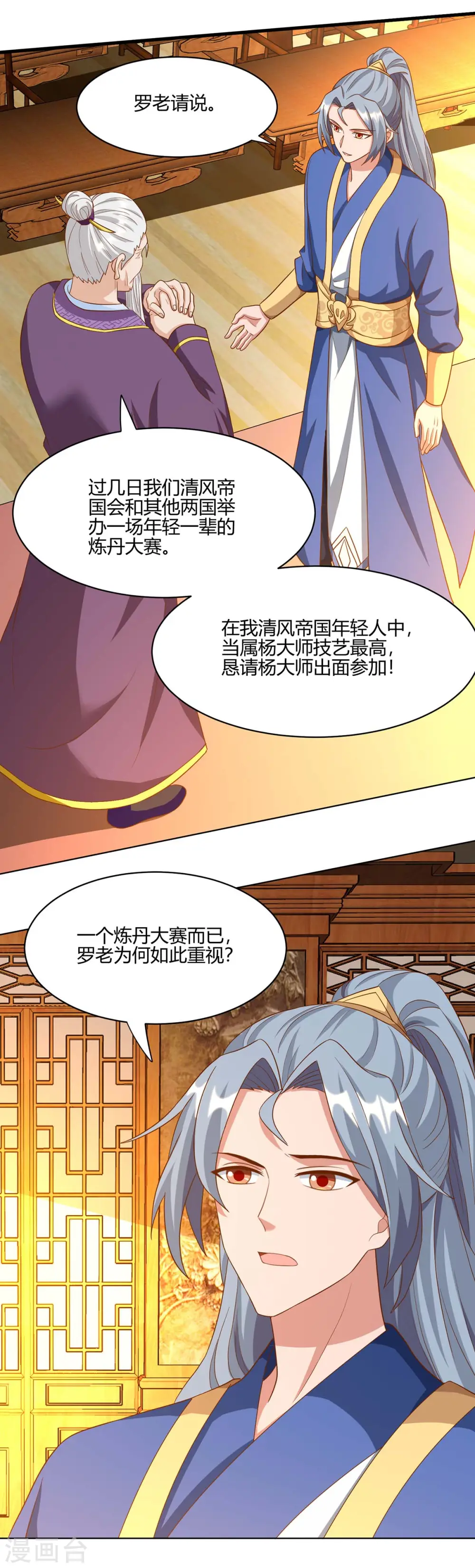 第98话 你跟我来18