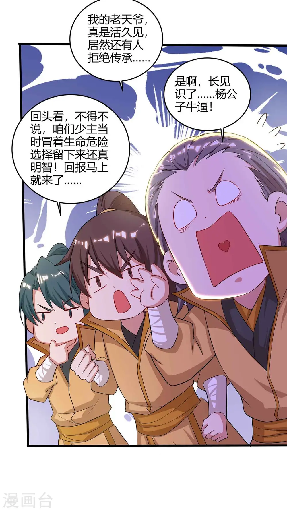 第187话 传承21
