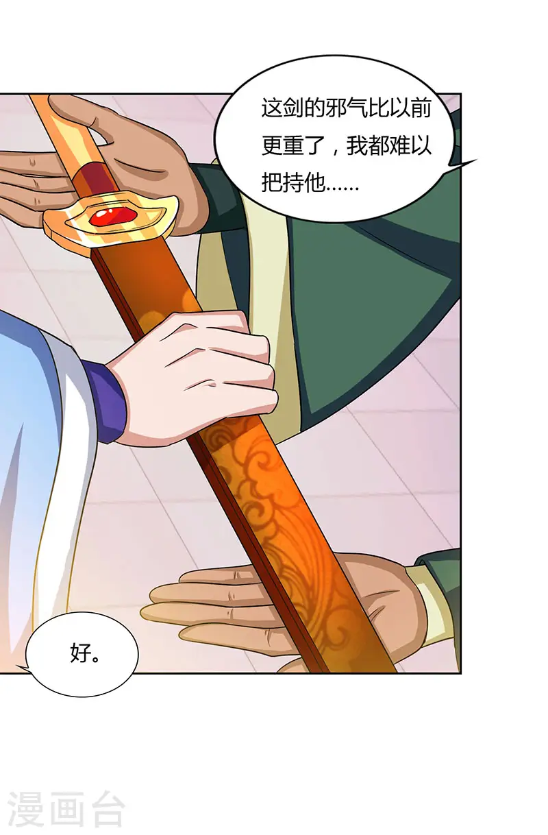 第16话 惊邪剑7