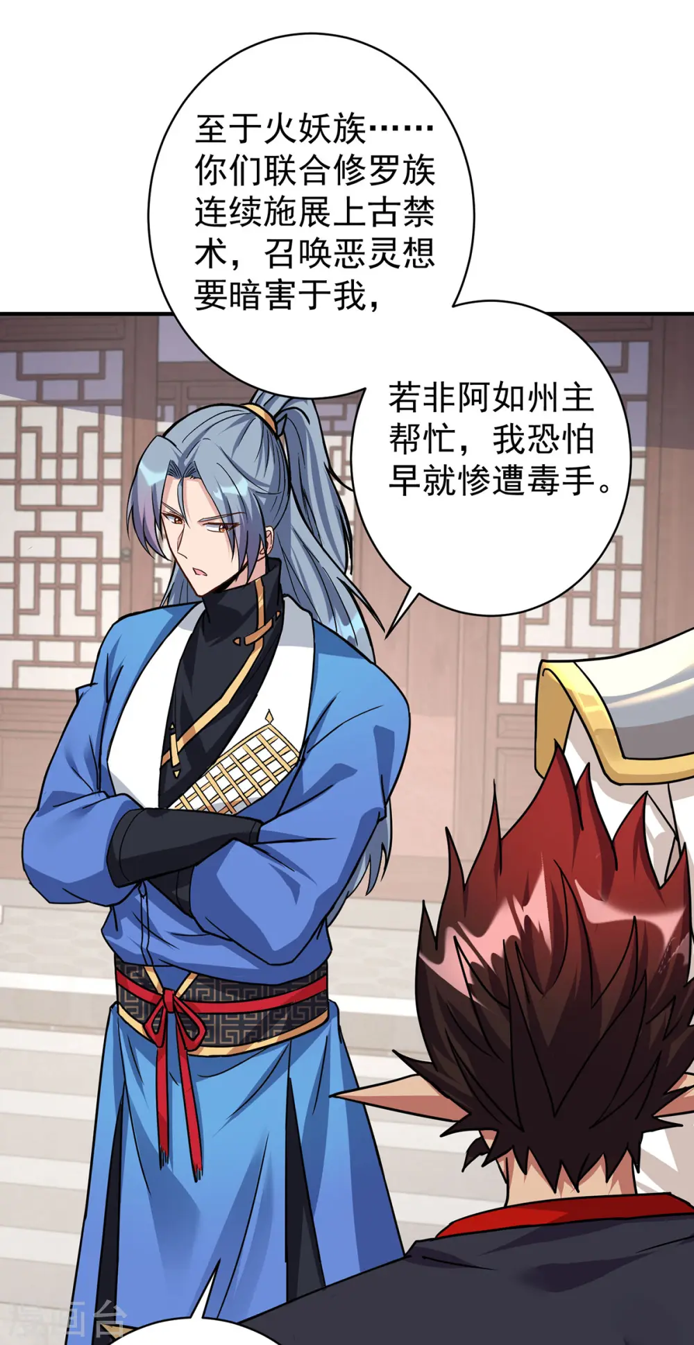 第371话 太子解围17