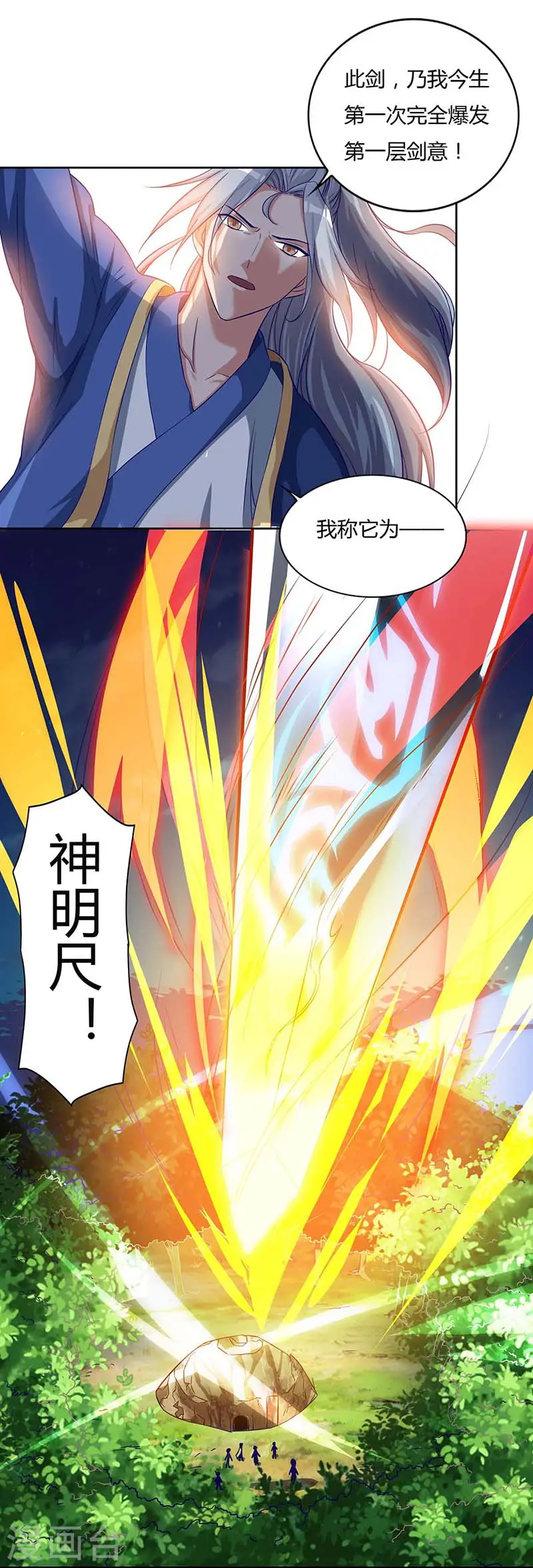 第88话 报仇了9