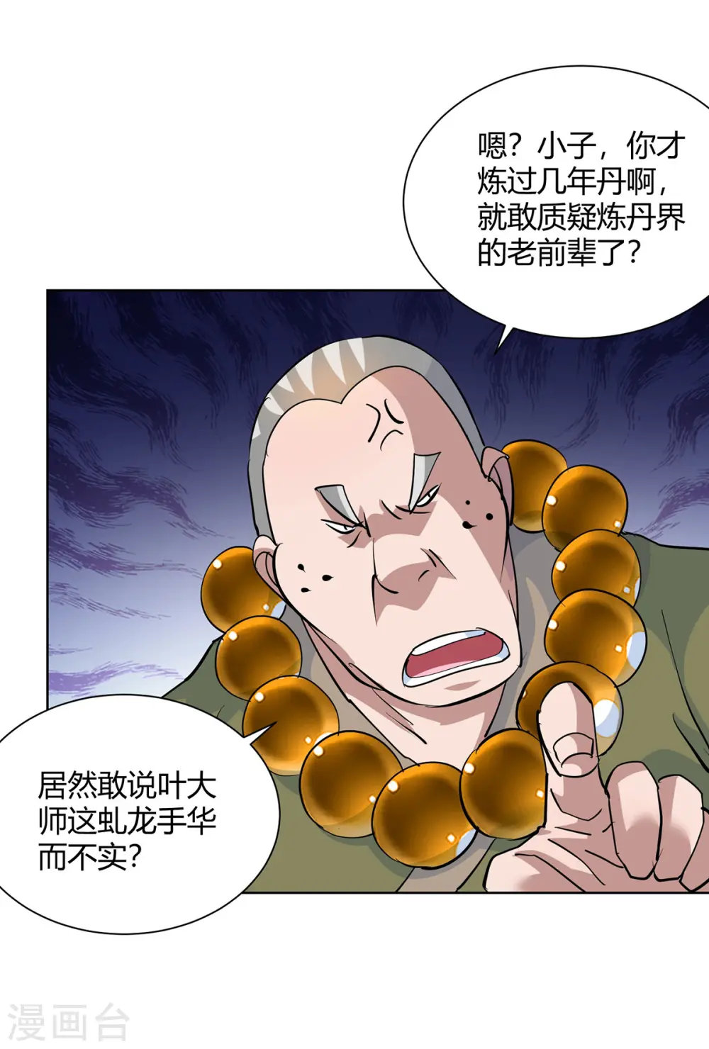 第318话 大赚一笔1