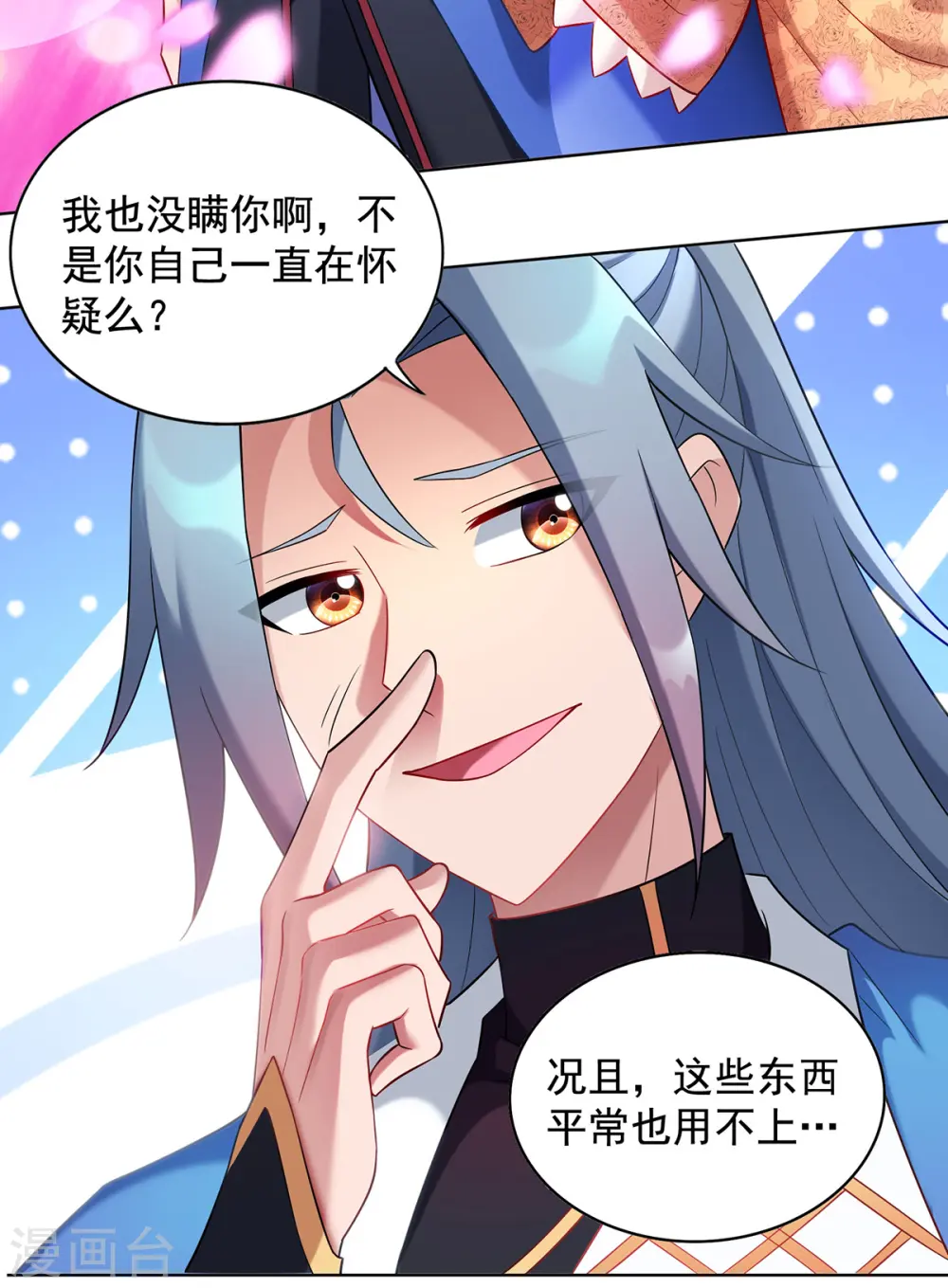 第327话 真正的权威16