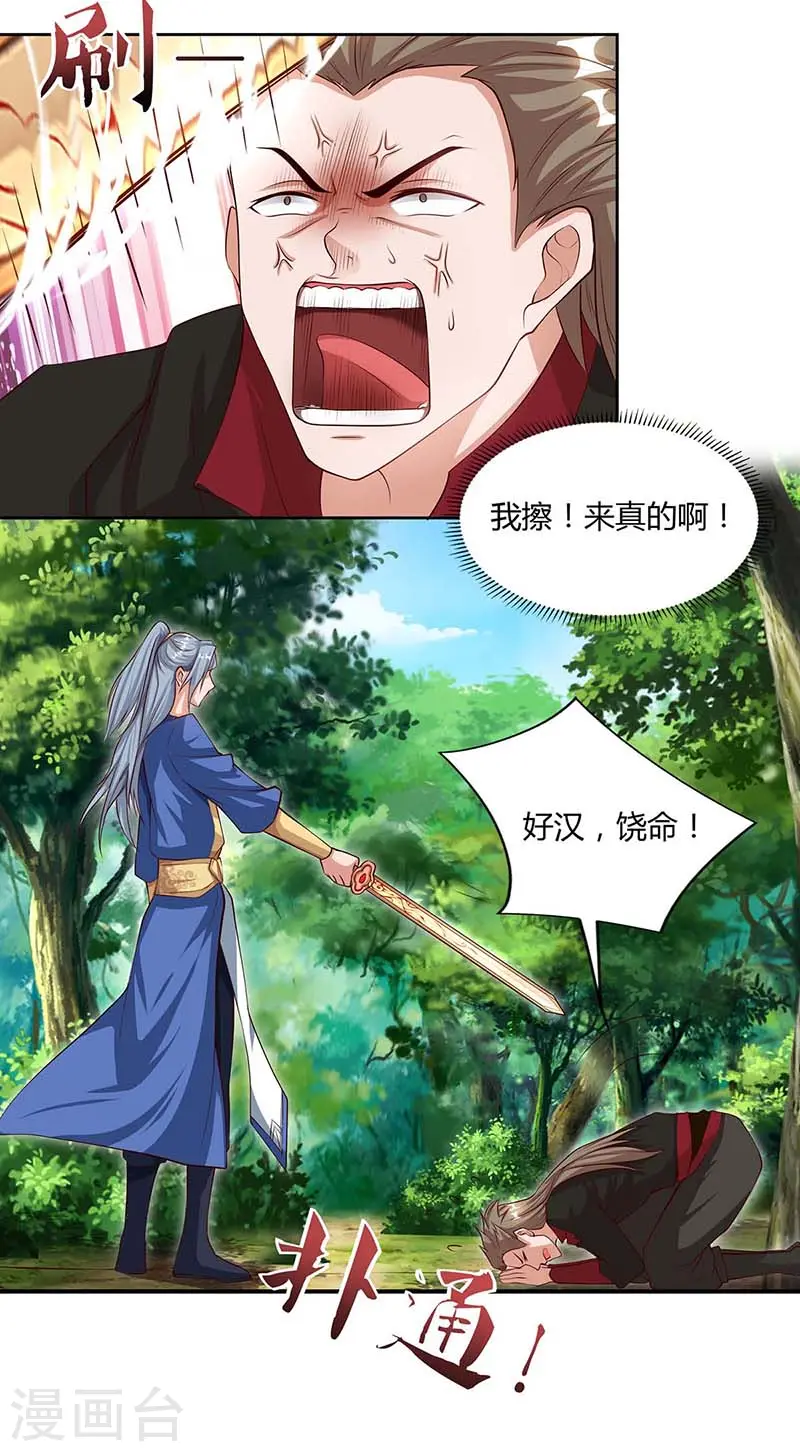 第76话 有人指使7