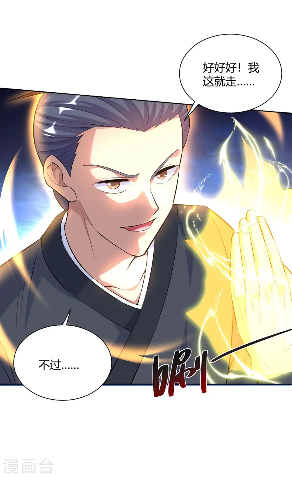 第265话 衍域果5