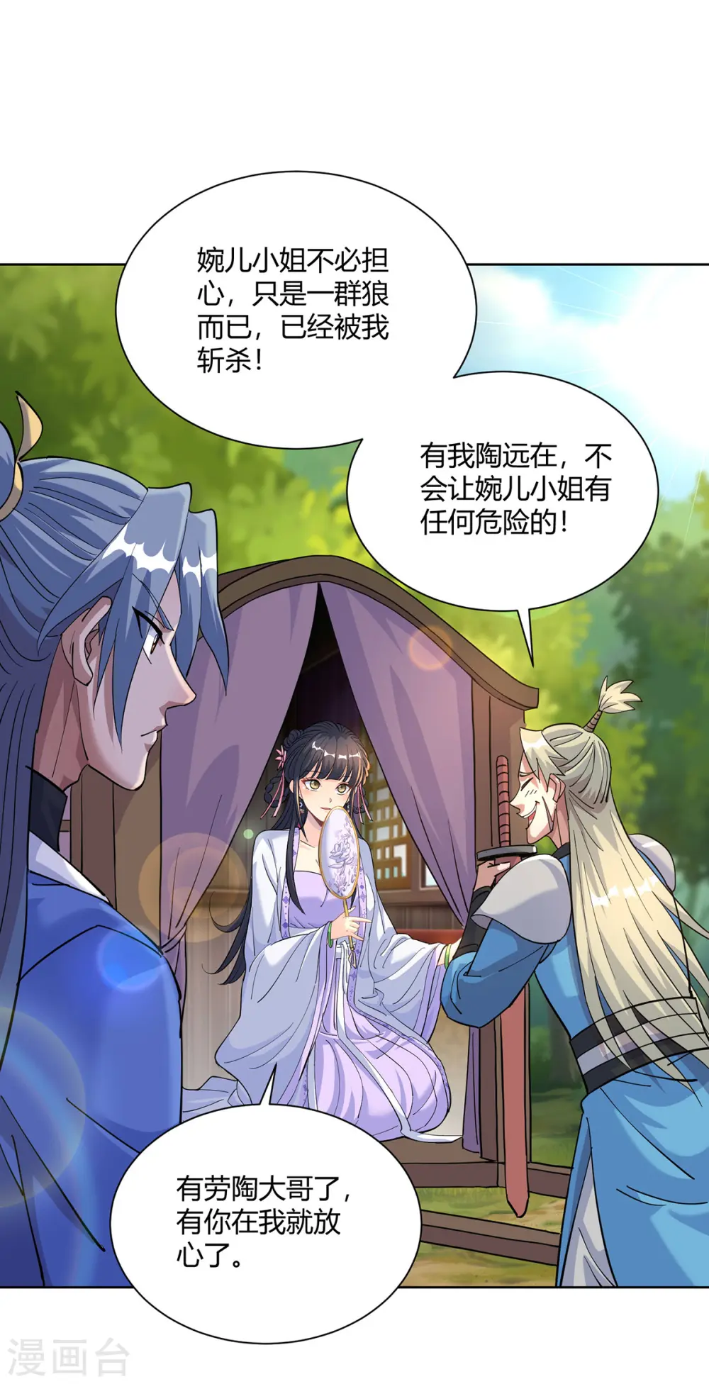 第291话 会长千金15
