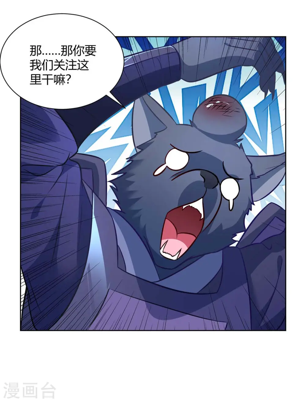 第229话 战略计策3