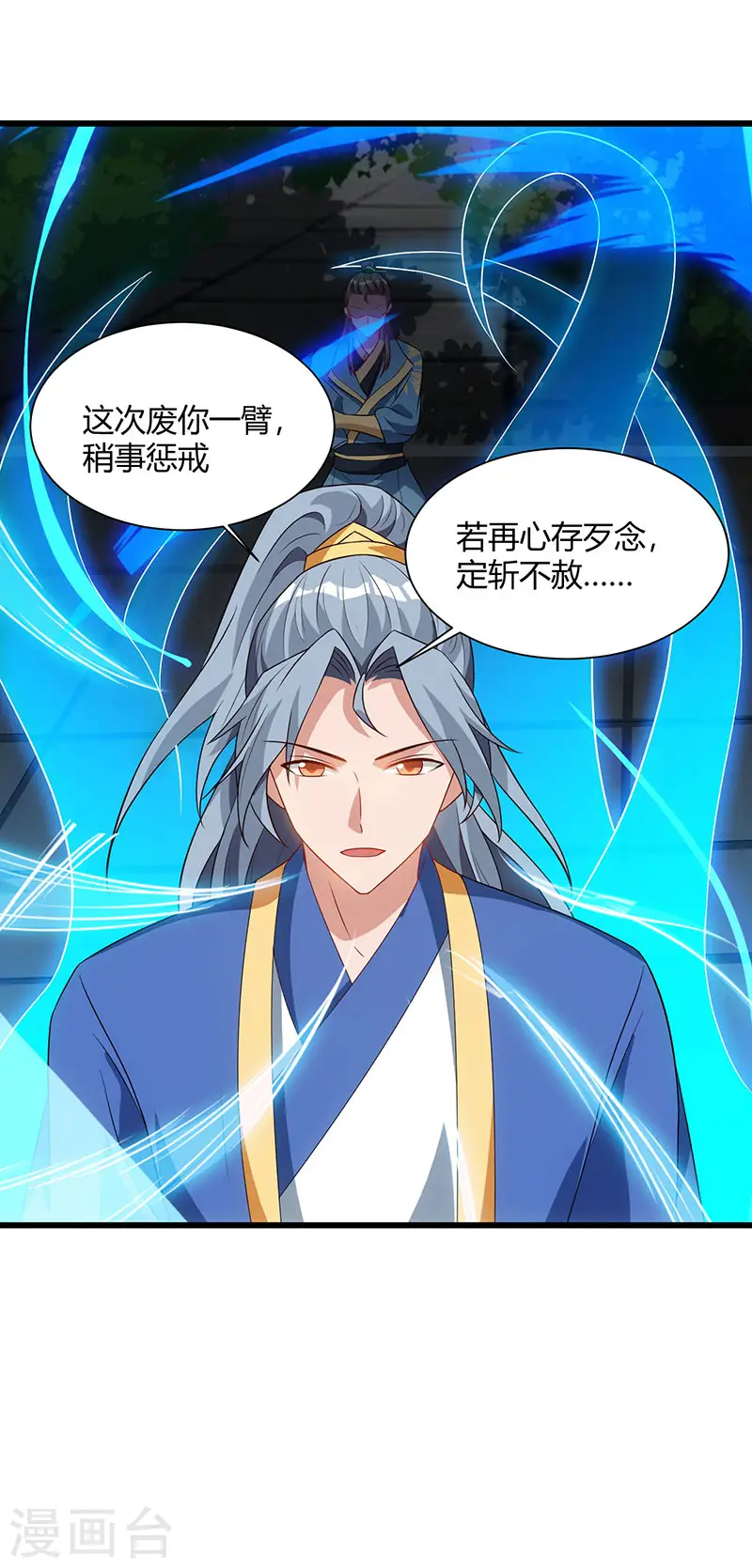 第53话 断臂惩罚14