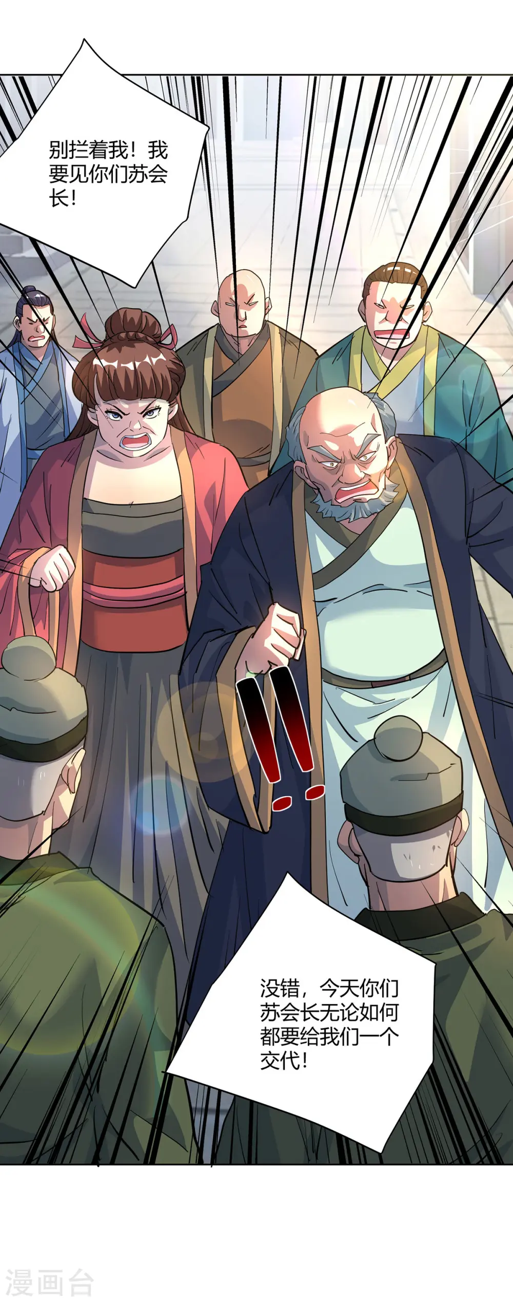 第301话 来者不善4