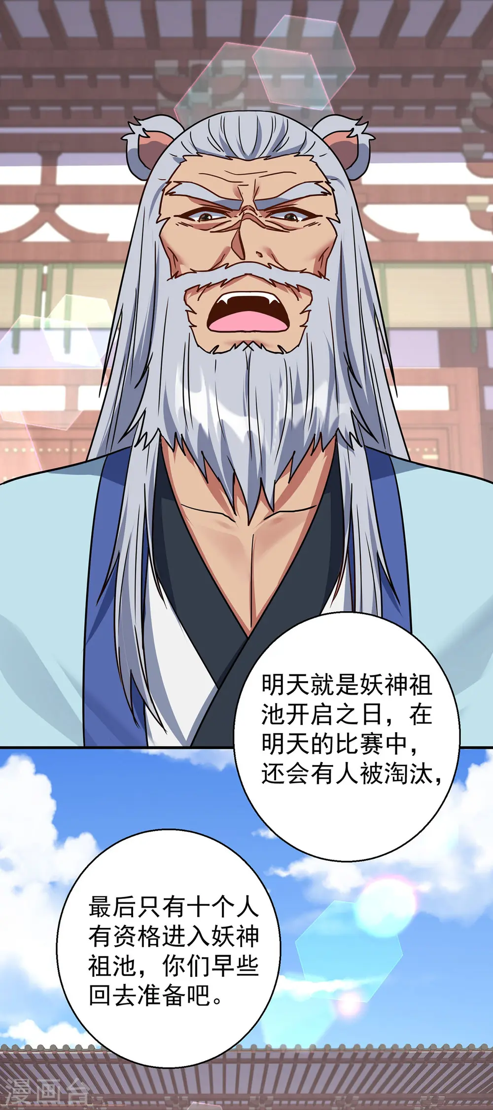第369话 通关22