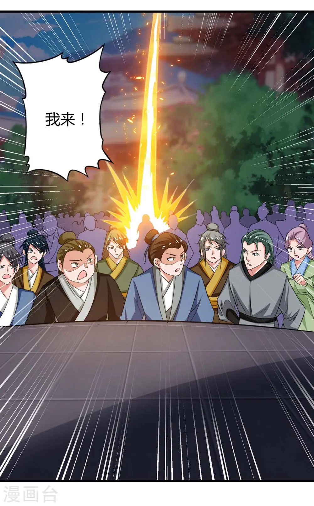 第145话 开山宗阴谋18