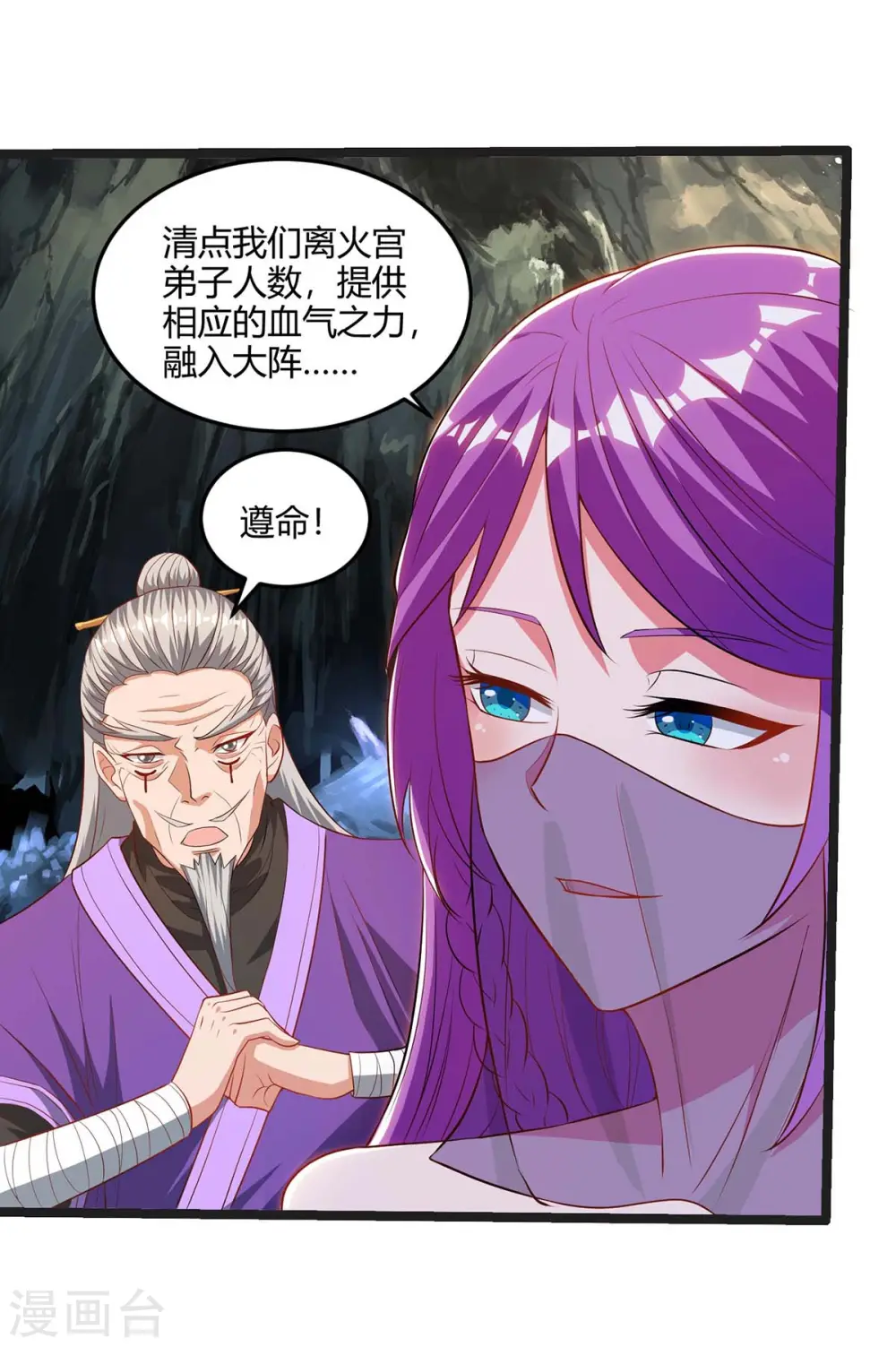 第181话 血图封灵阵11