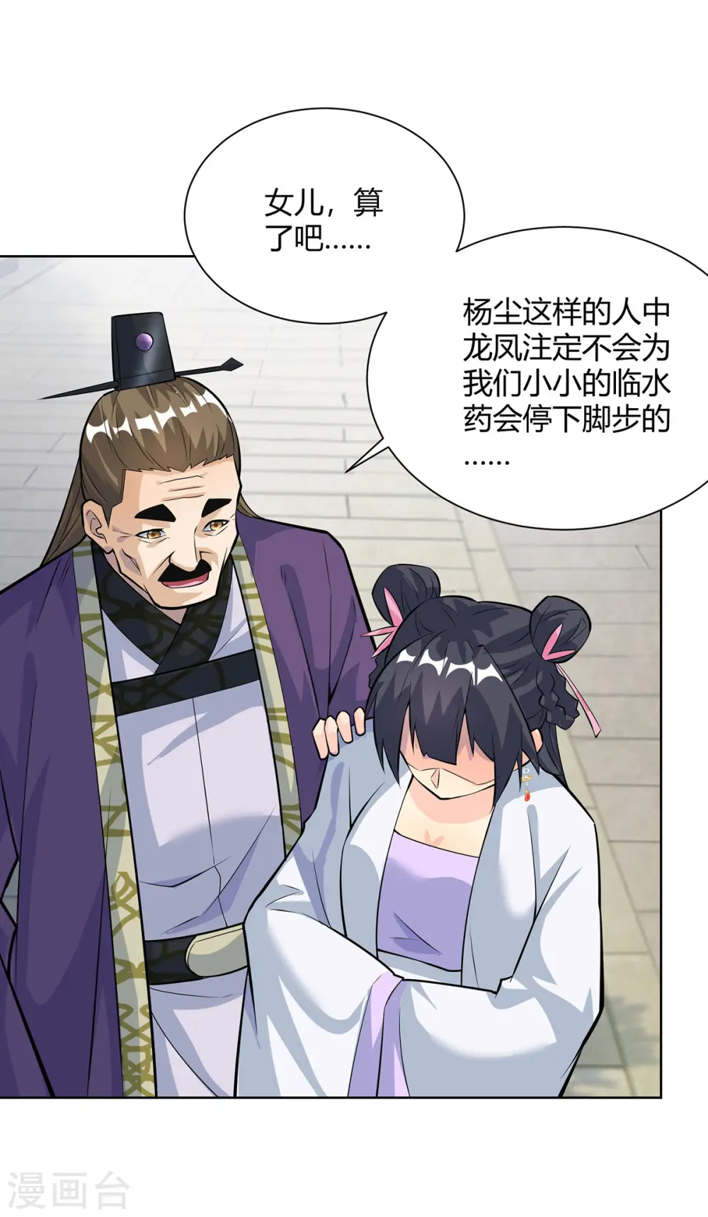 第316话 炼丹大赛8