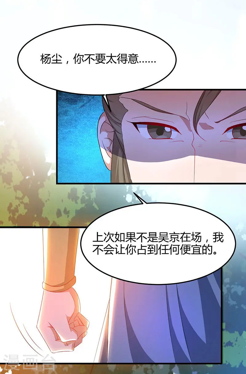 第51话 冤家路窄21