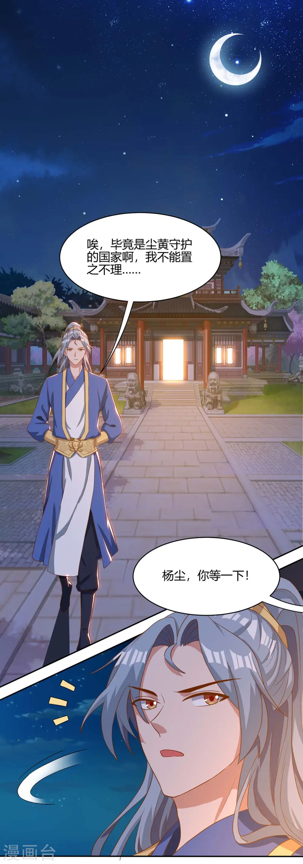 第98话 你跟我来22