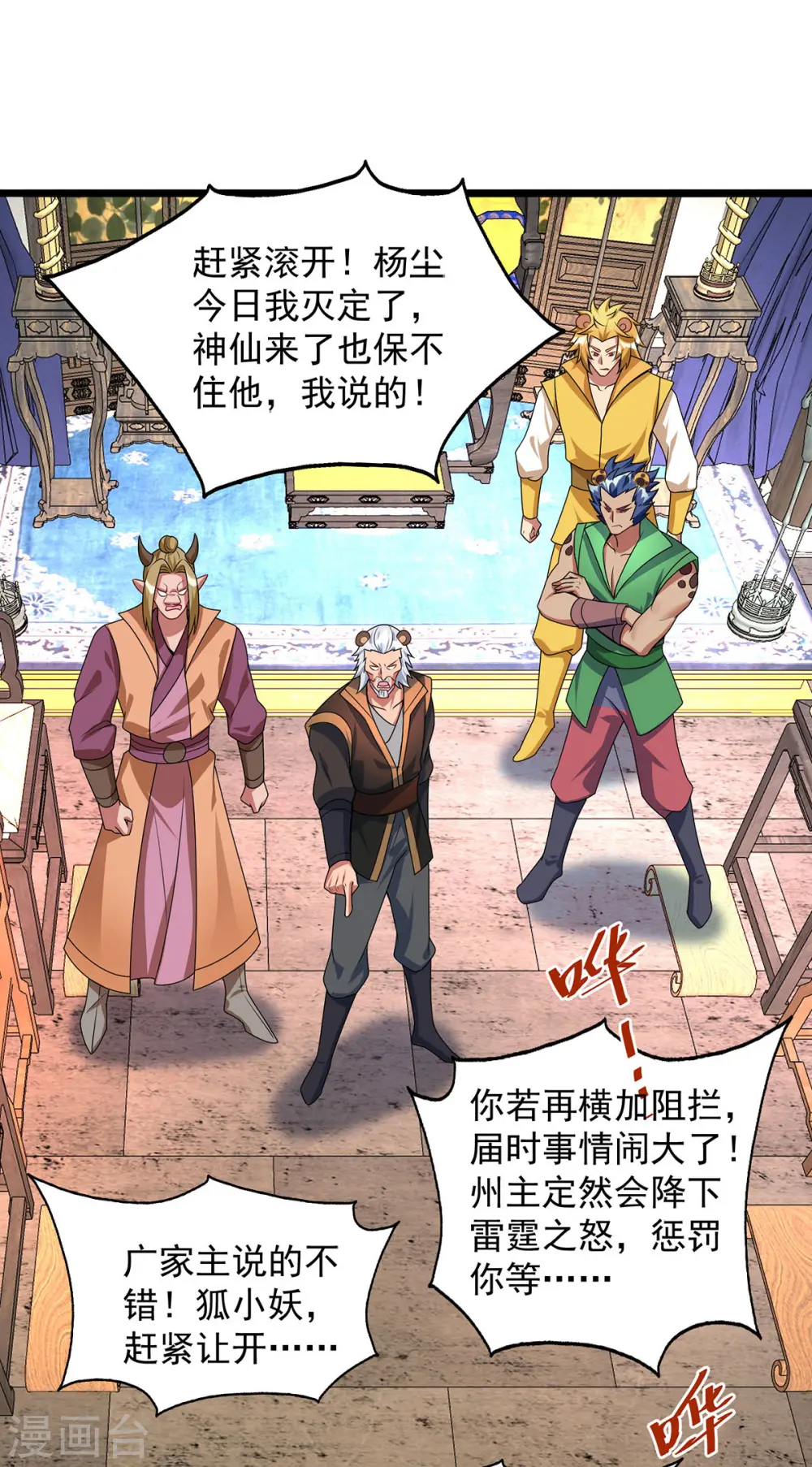 第348话 亲亲相隐16