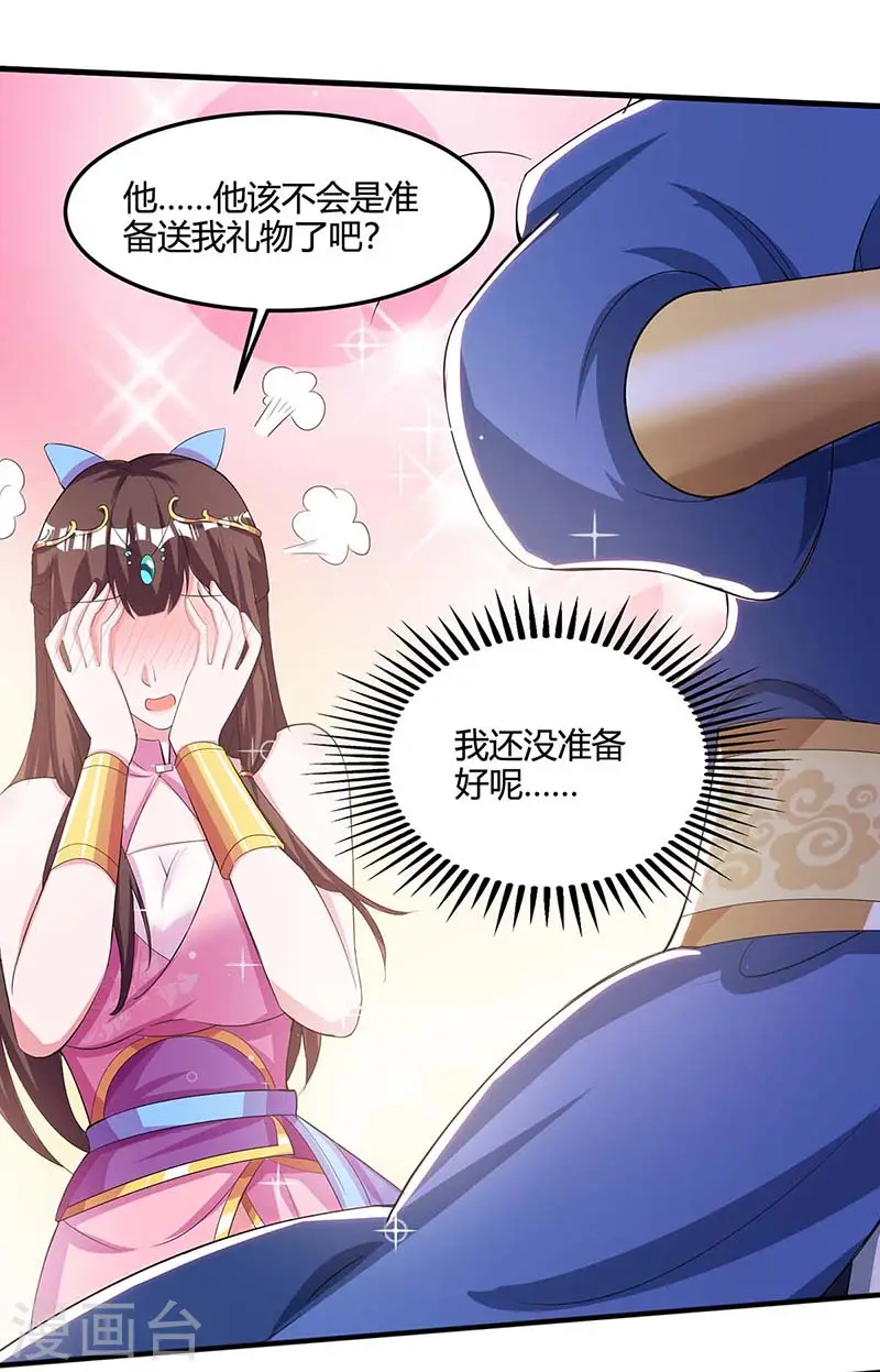 第116话 另一枚棋子25