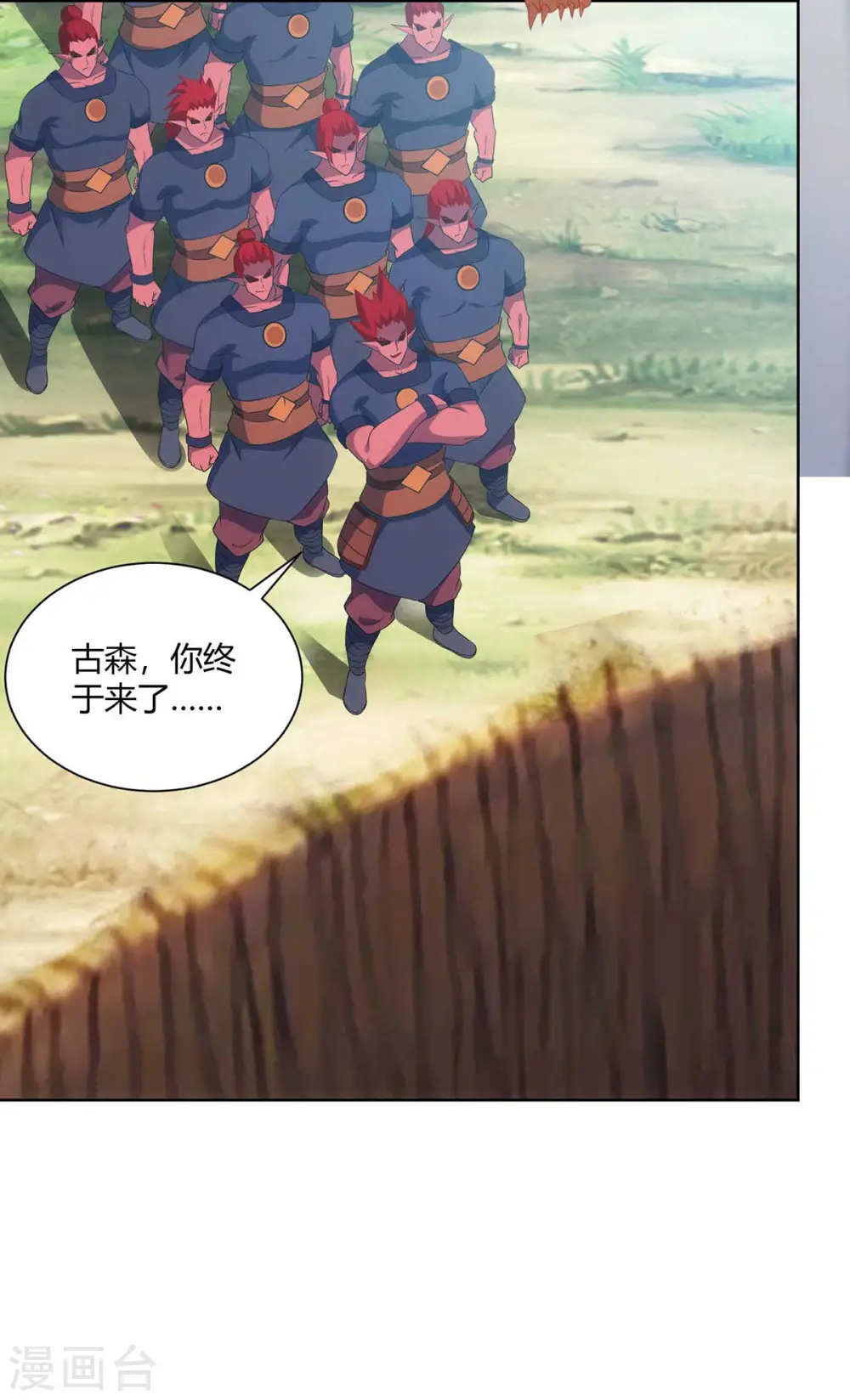 第236话 没安好心21