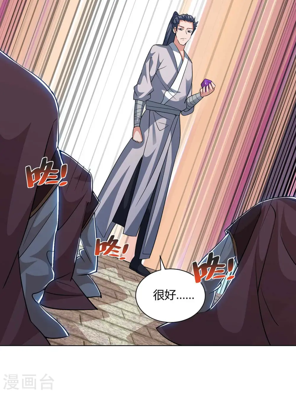 第209话 保你无忧7