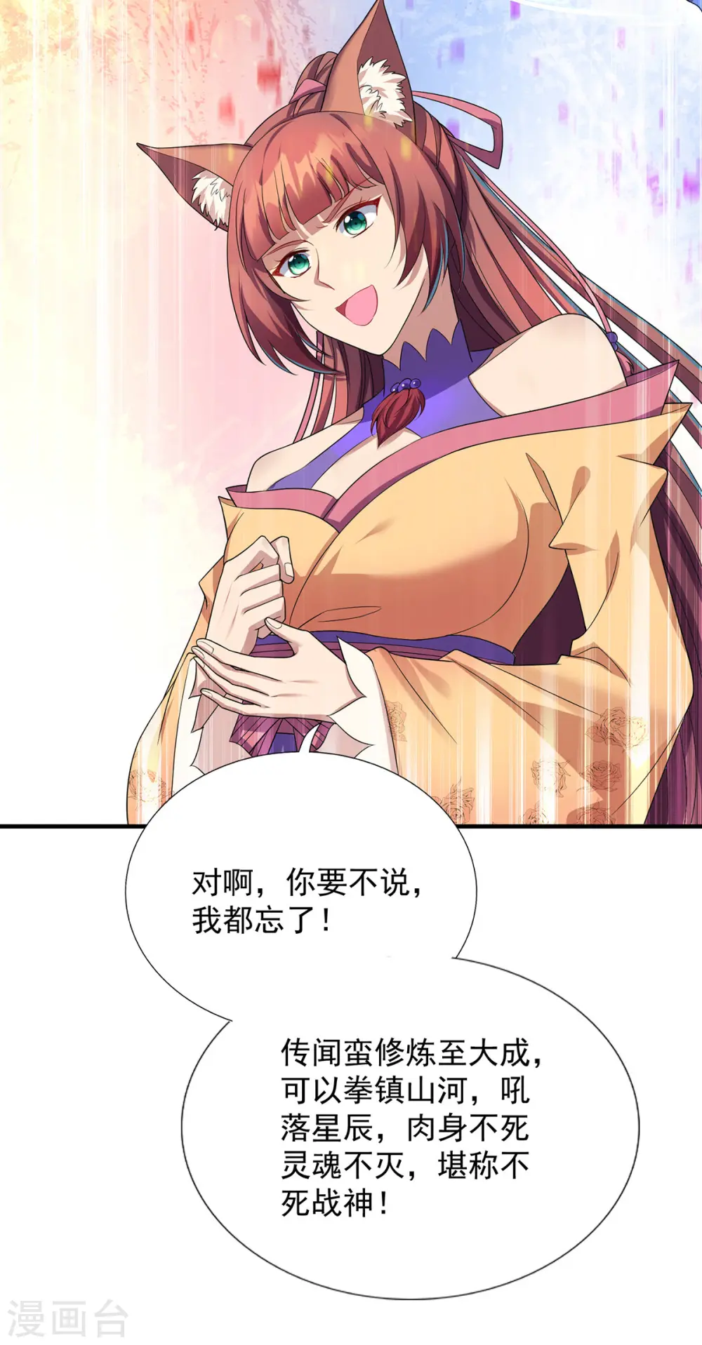 第342话 蛮修28