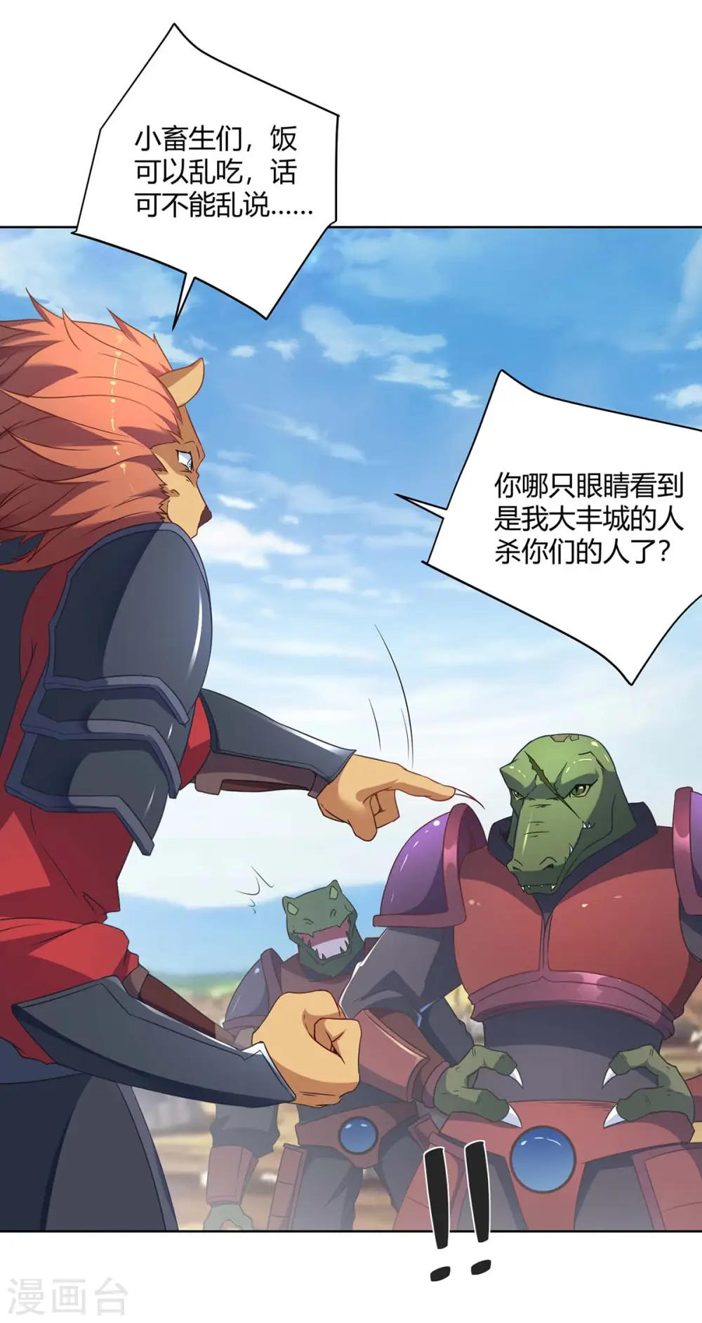 第231话 好戏开场14