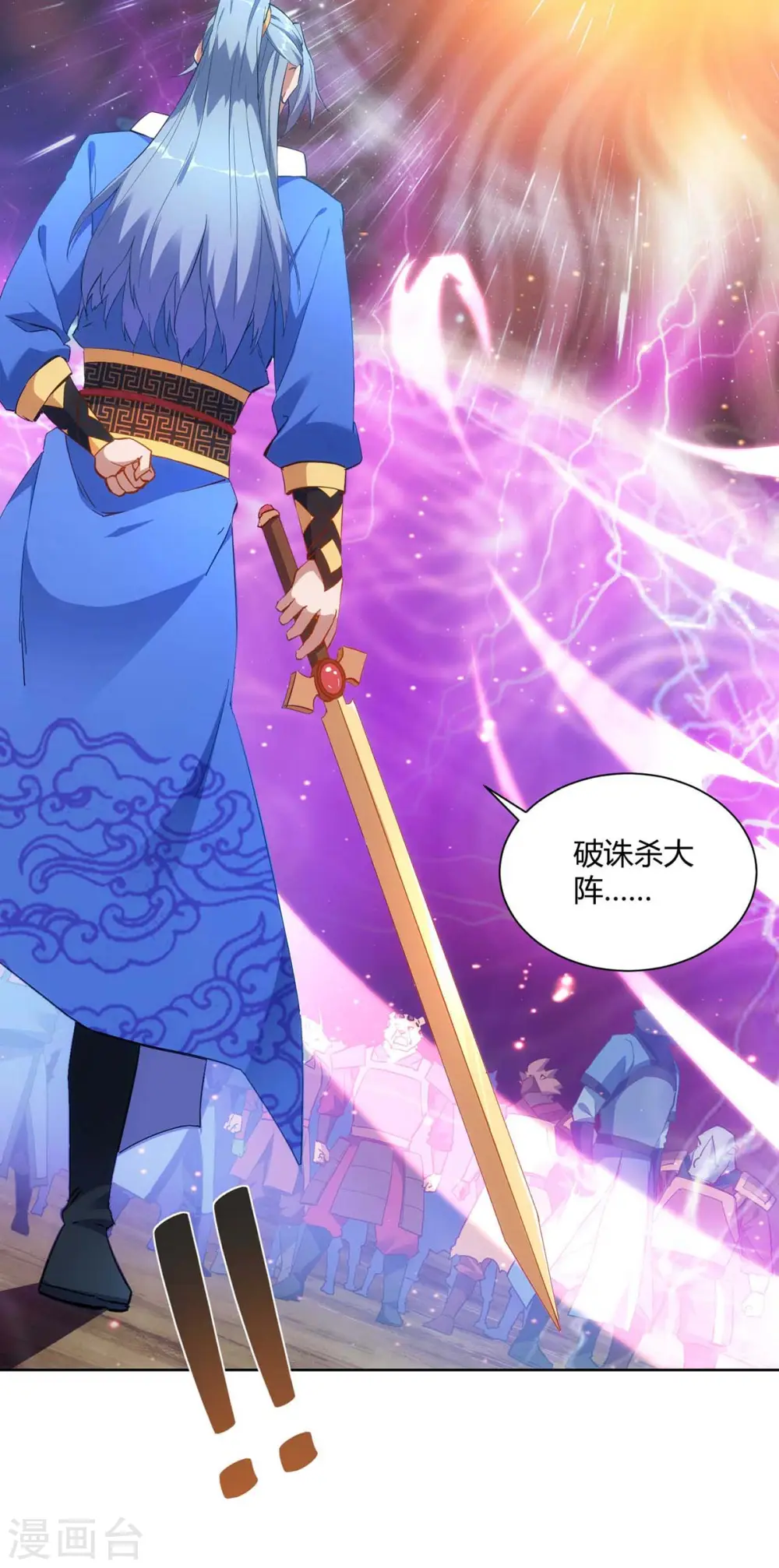 第239话 给你三息3